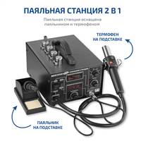 МЕГЕОН 00522