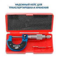 МЕГЕОН 80600