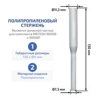 МЕГЕОН 98008A